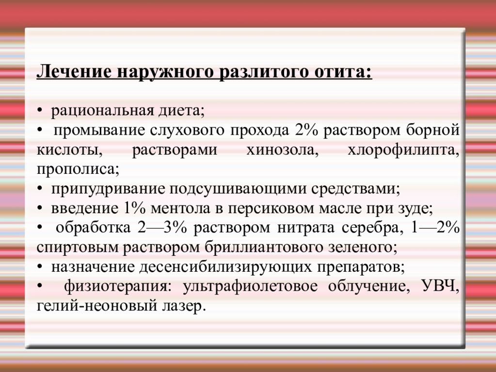 План сестринских вмешательств при отите