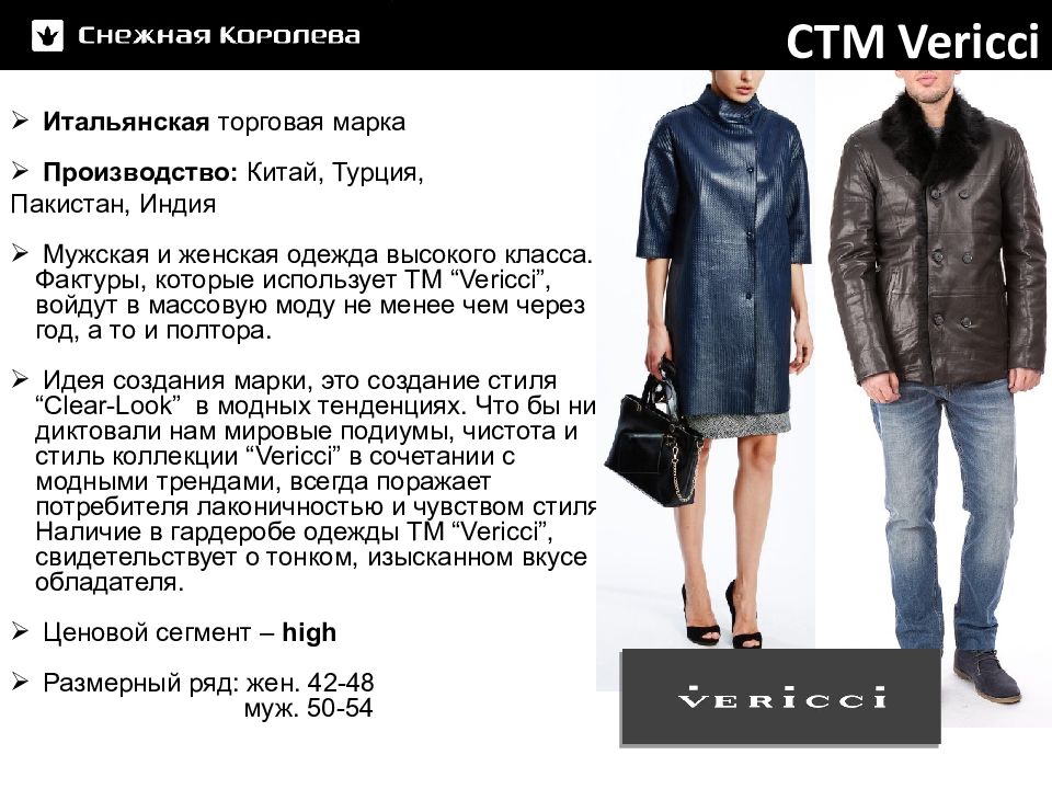 Минусы дубленки. Дубленки и кожа материаловедение. Кожа материаловедение Снежная Королева. Описание дубленки ключевые слова