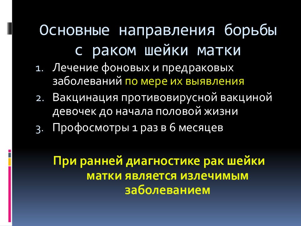 Серотонинового синдрома. Серотониновый синдром препараты. Критерии Хантера серотониновый синдром. Фоновые и предраковые заболевания шейки матки.