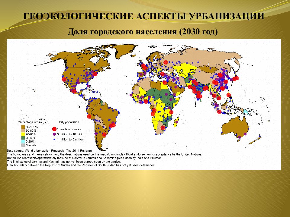 Урбанизация в мире. Урбанизация в мире карта.