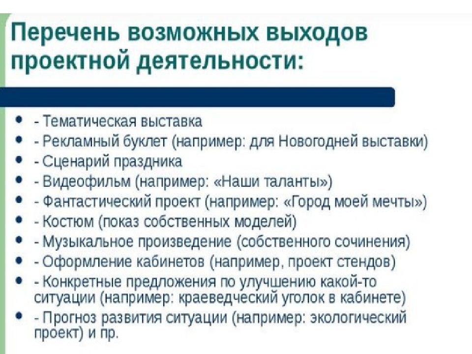 Готовый итоговый проект 9 класс по литературе