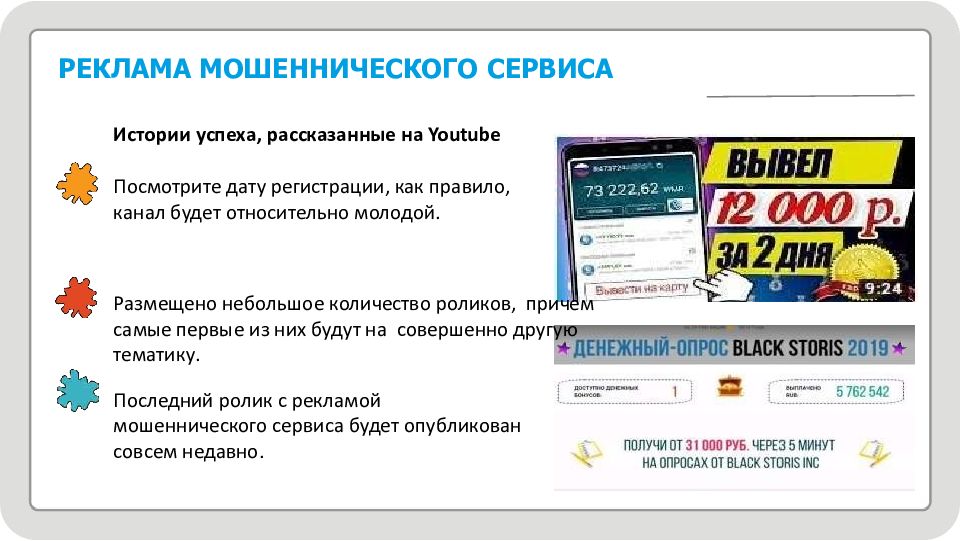 Как защититься от кибермошенничества правила безопасности в киберпространстве презентация