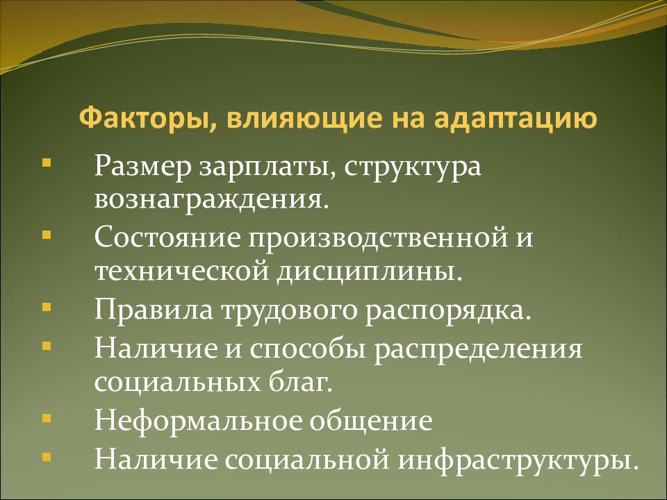 Адаптация к протезам. Фазы адаптации протеза. Этапы адаптации к протезу. Периоды адаптации к съемным протезам. Стадии адаптации по Курляндскому.