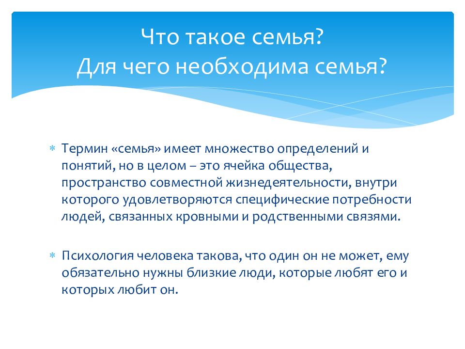 Роль семьи в жизни пожилого человека. Роль пожилого человека в современном обществе. Роль семьи в жизни человека.