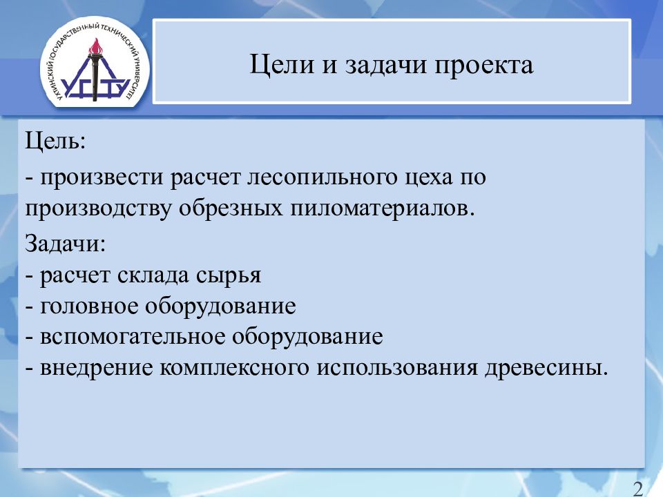 Гост презентация к проекту