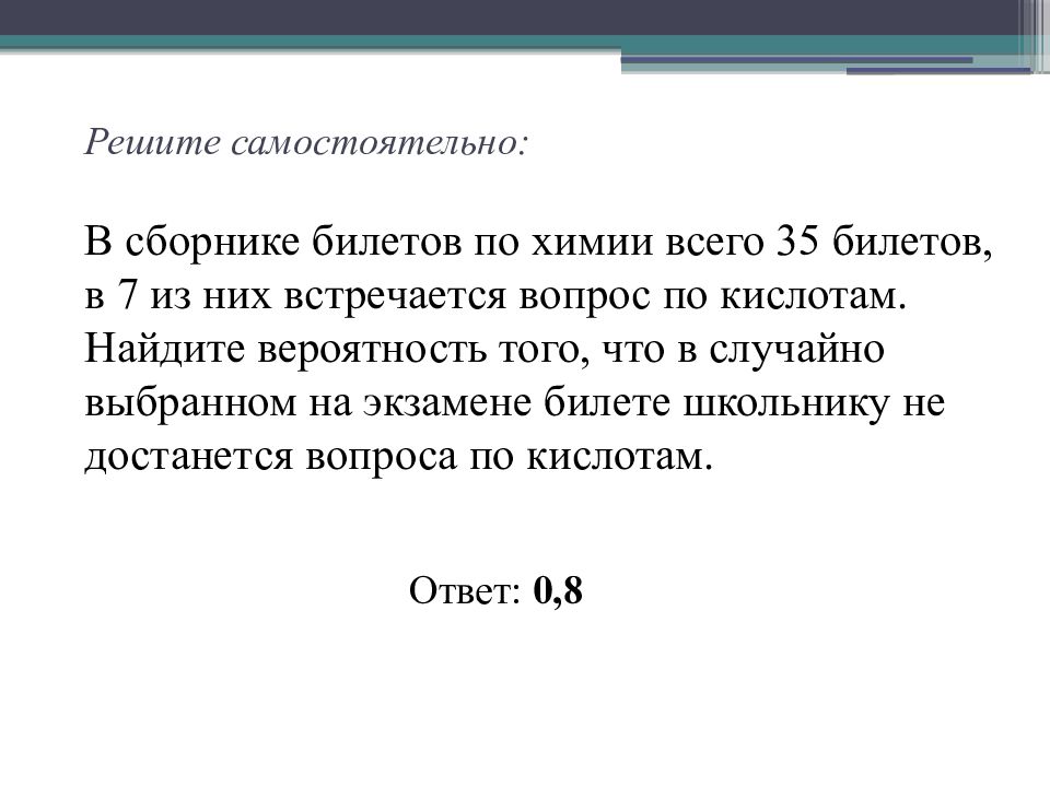 На экзамене по истории 60 билетов. В сборнике билетов по химии всего 15 билетов в 6. В сборнике билетов по химии 50 14 соли. В сборнике билетов по химии всего 60 билетов.