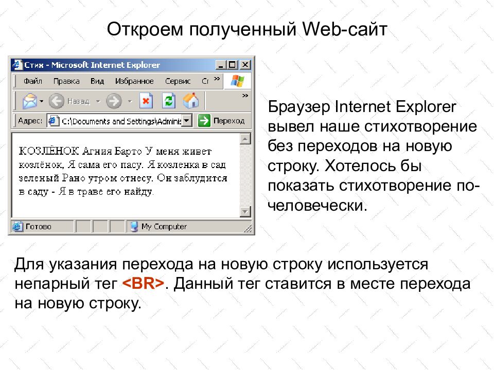 Язык разметки гипертекста HTML