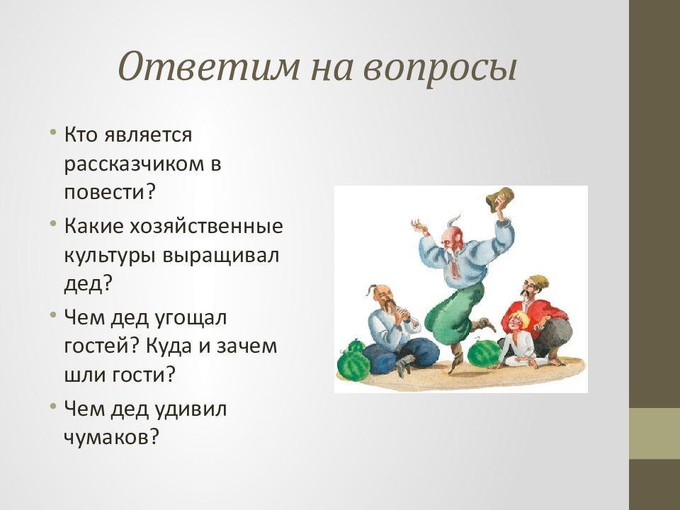 Дед рассказчика в произведении гоголя заколдованное место