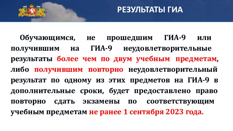 Родительское собрание в 9 классе подготовка к огэ 2023 презентация и конспект