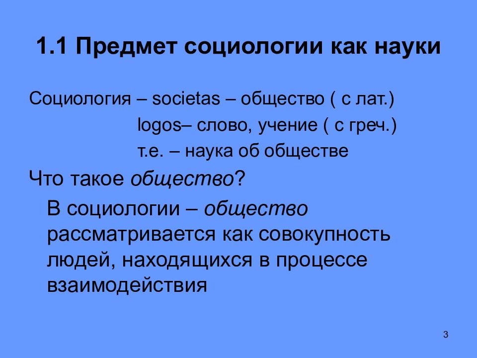 Презентация по политологии