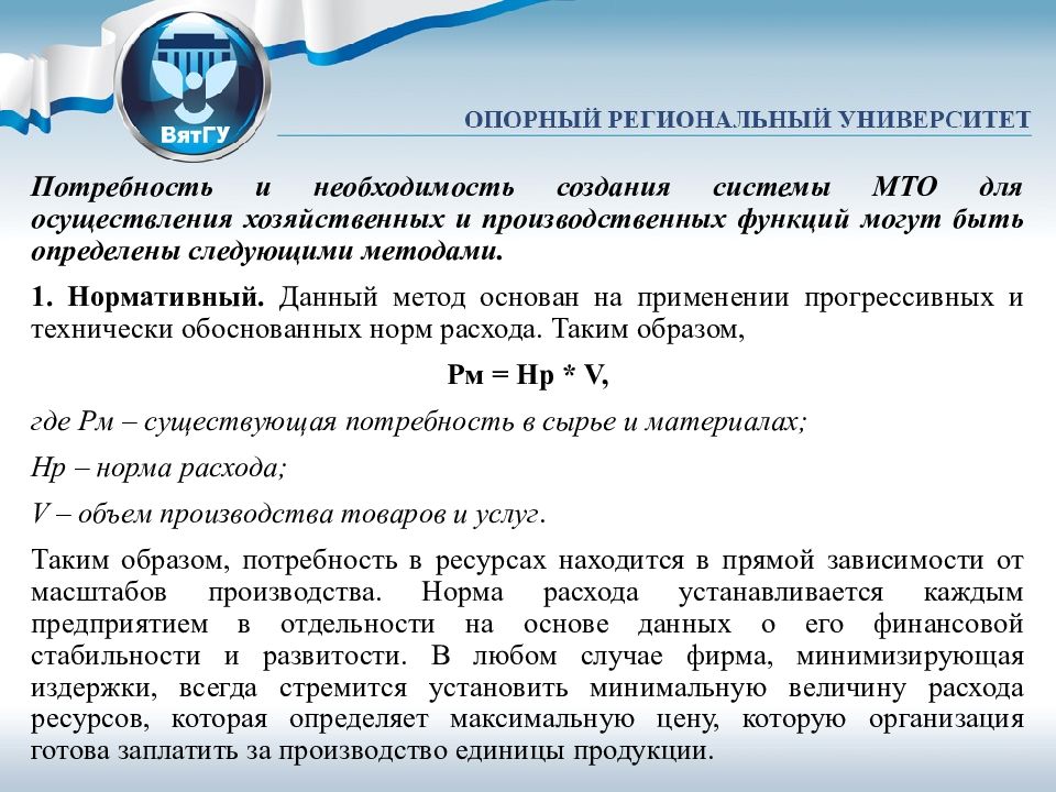 Организация лекции. Экономика организации лекции.