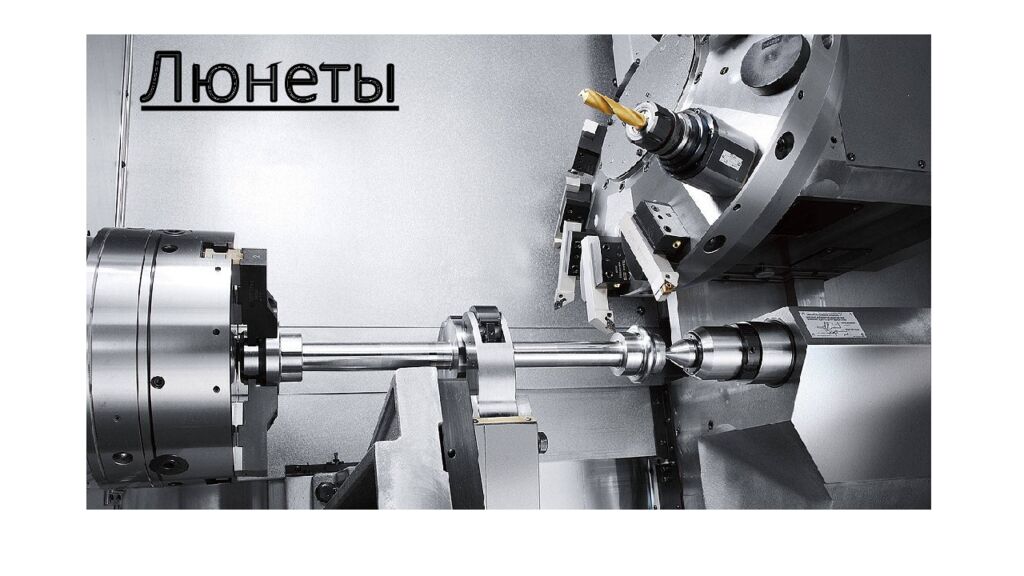 Люнеты