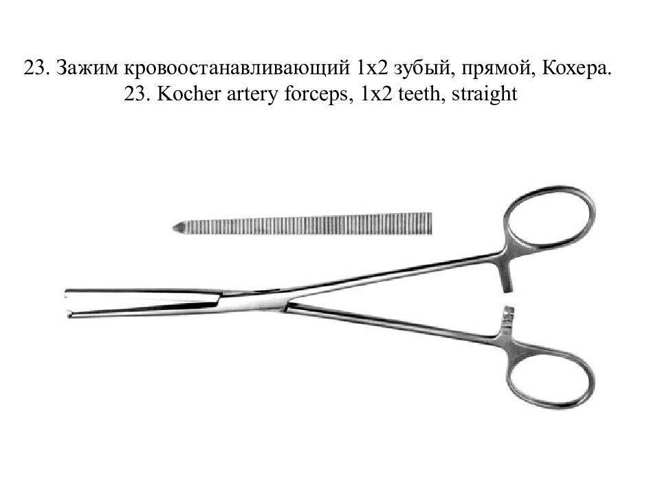 Столик кохера