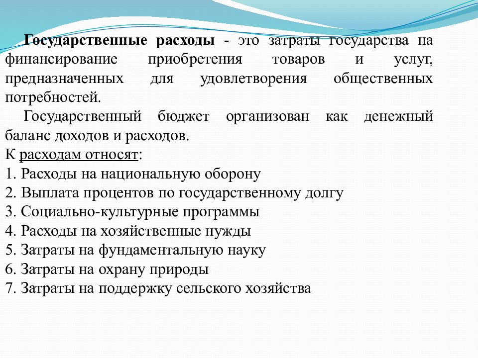 Сложный план бюджетно налоговое регулирование в условиях рынка