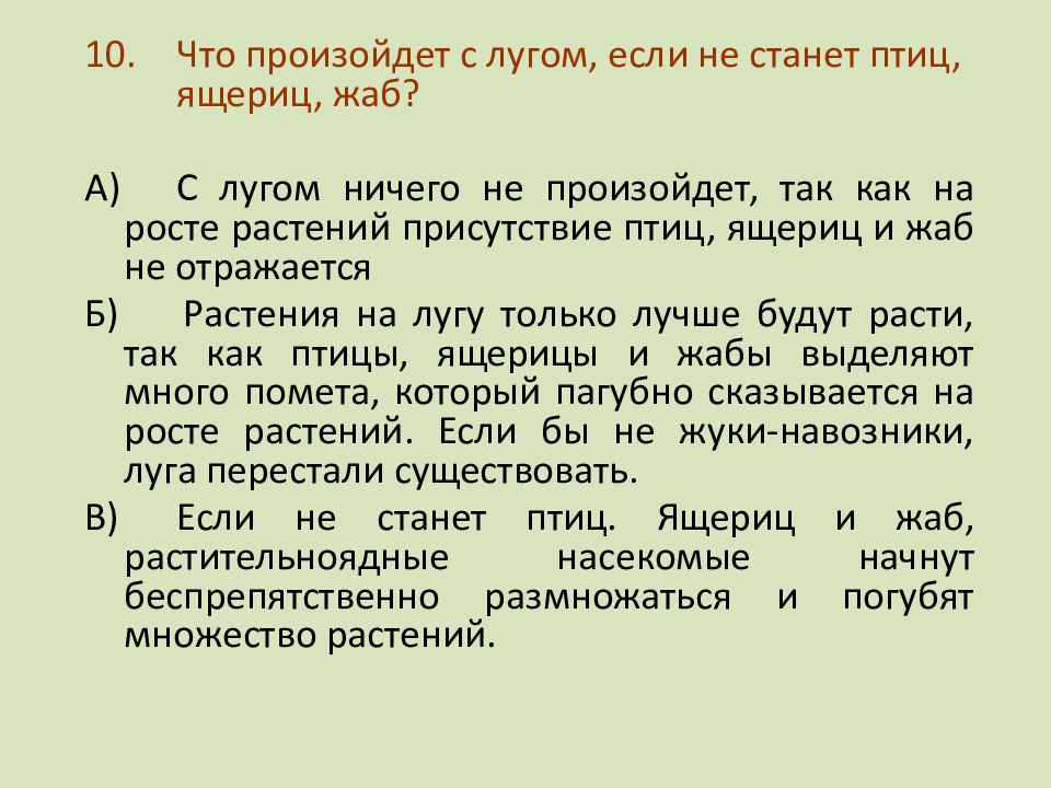 Технологическая карта окружающий мир 4 класс жизнь луга