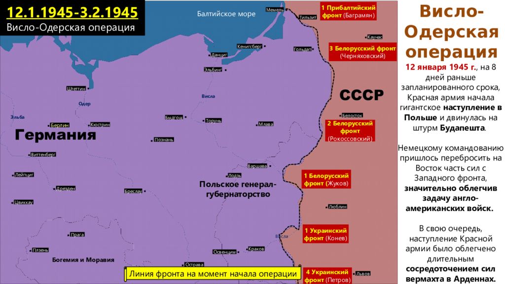 Висло одерская наступательная операция карта