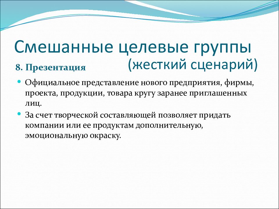 Информация о публичной презентации общественности и профессиональному сообществу шаблон