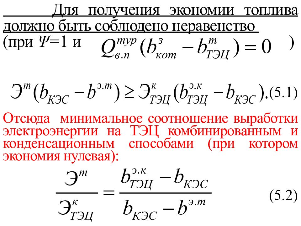 Минимальное соотношение