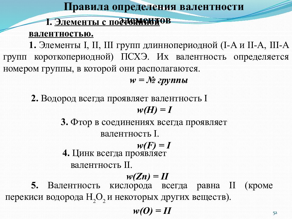 Презентация периодический закон и строение атома 11 класс