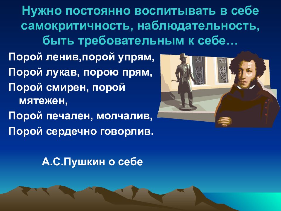 Самокритичность