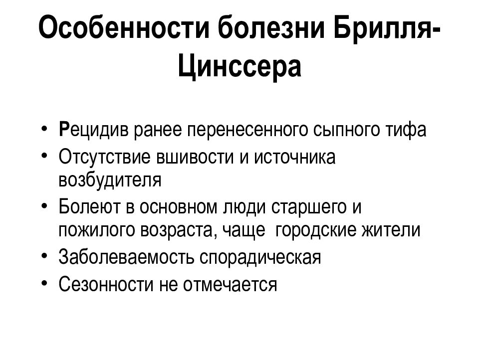 Возбудитель сыпного тифа тест. Признаки свободного рынка. Перечислите основные признаки свободного рынка. Минимальные банковские резервы. Банковские резервы функции.