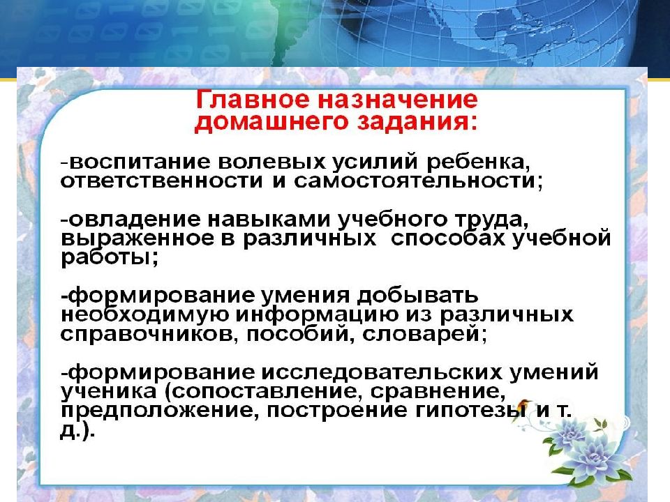 Родительское собрание 2 класс 4 четверть презентация