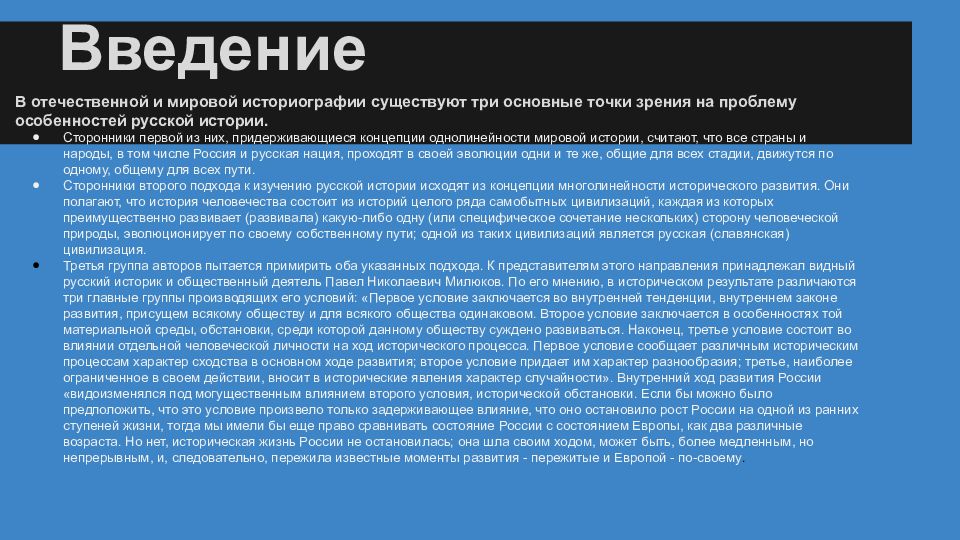 Отечественные проблемы. Ключевые проблемы Отечественной и мировой историографии. Проблемы историография истории России. Проблемы Отечественной историографии кратко. Всемирная историография и Отечественная историография.