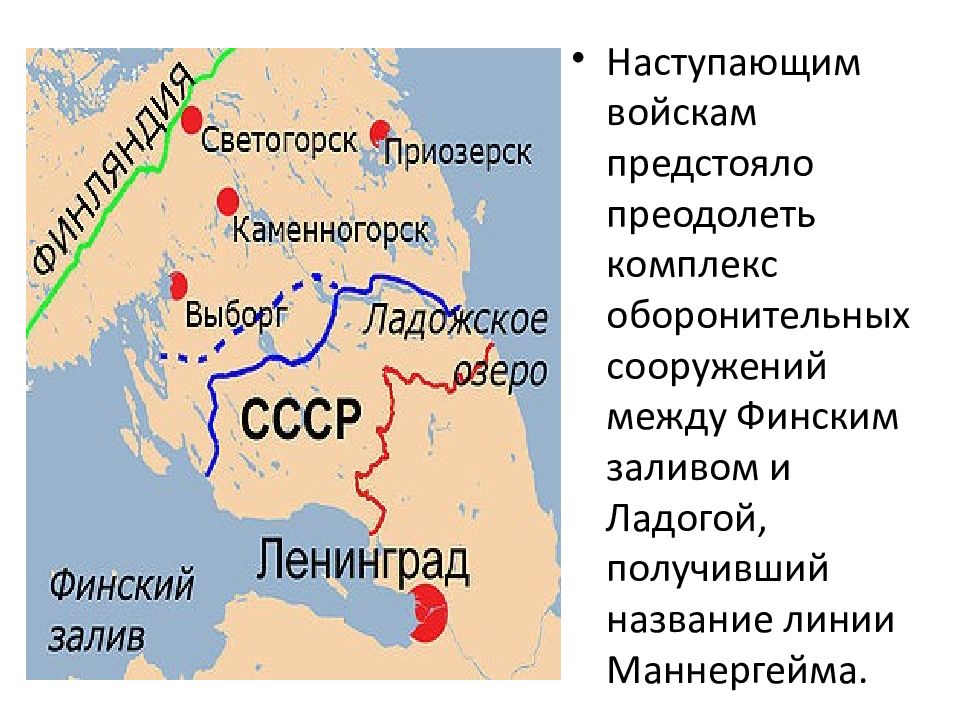 Презентация причины войны и планы участников