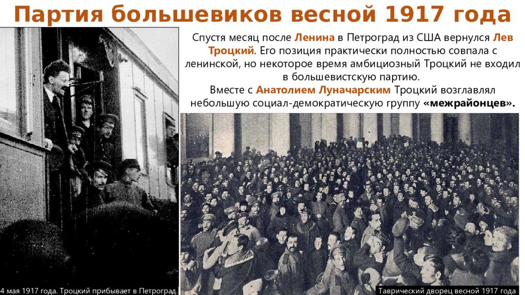 Партия большевиков. Большевистская партия 1917 участники. Партия Большевиков в 1917. Лидер партии Большевиков в 1917. Партия Большевиков в 1917 кратко.