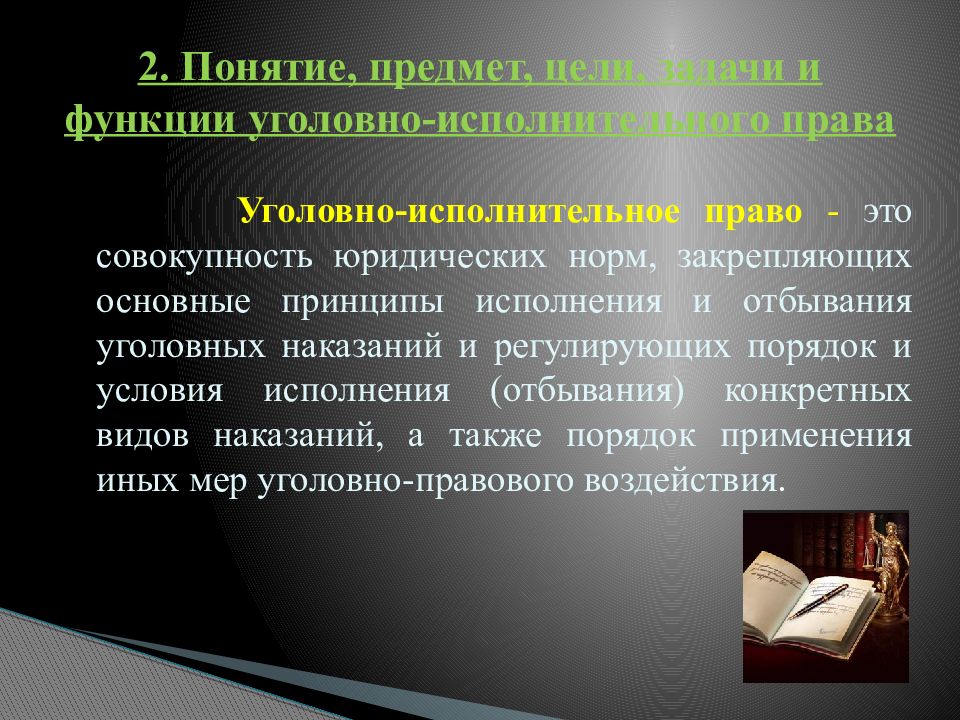 Основы уголовного права рб презентация