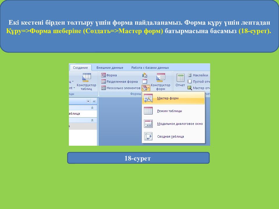 Ms access презентация