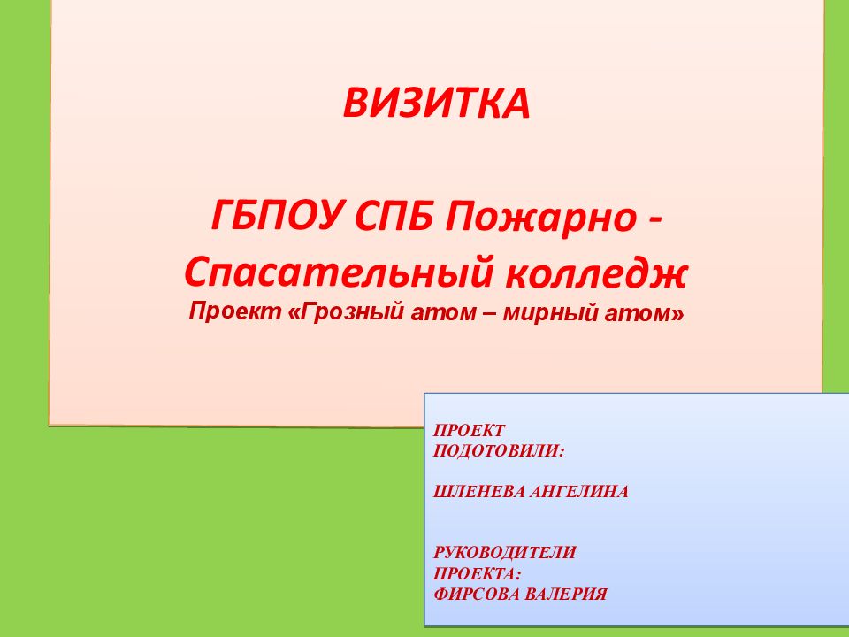 Индивидуальный проект в колледже презентация