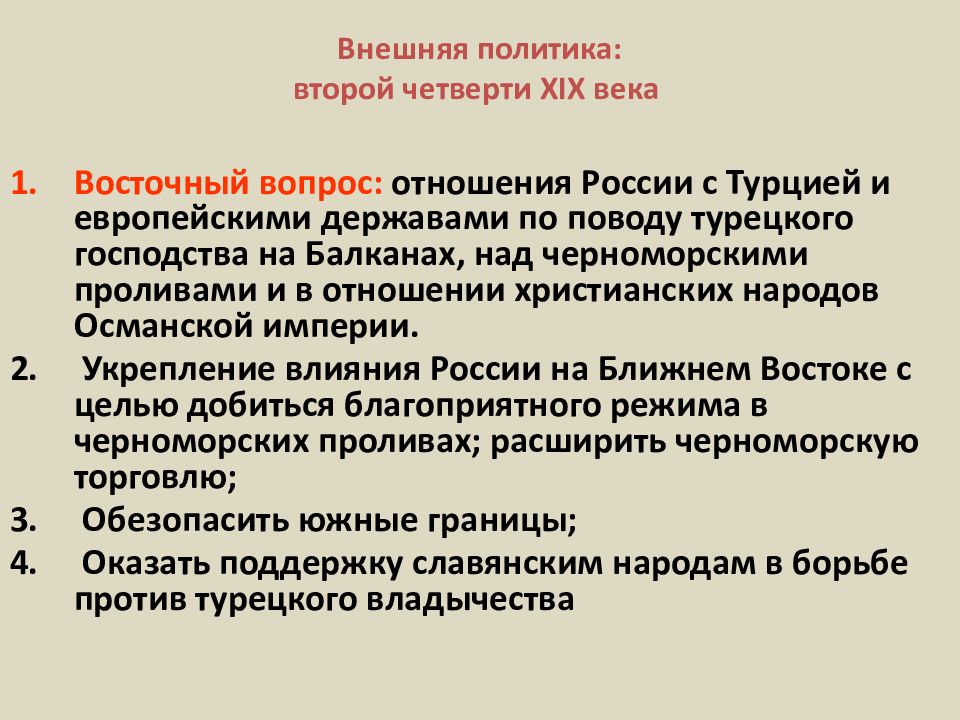 Внешняя политика россии в начале 21 века презентация 10 класс