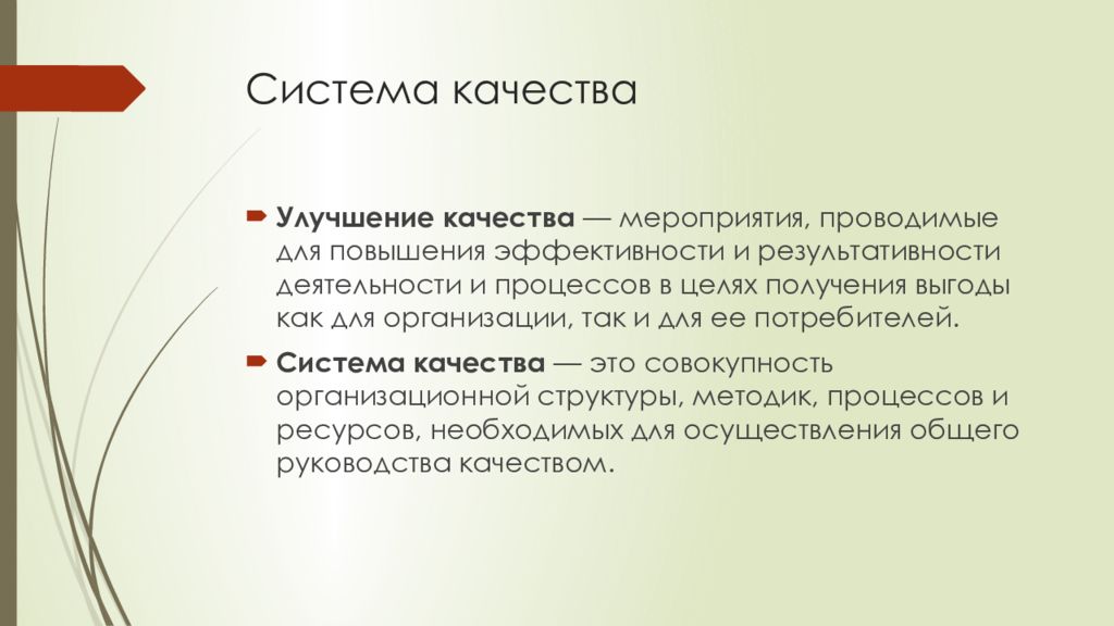 Управляющий другими словами. Актуальность проблемы современной семьи. Актуальность проекта семья в современном обществе. Актуальность темы любовь в семье в современном мире. Основные части клинического руководства.