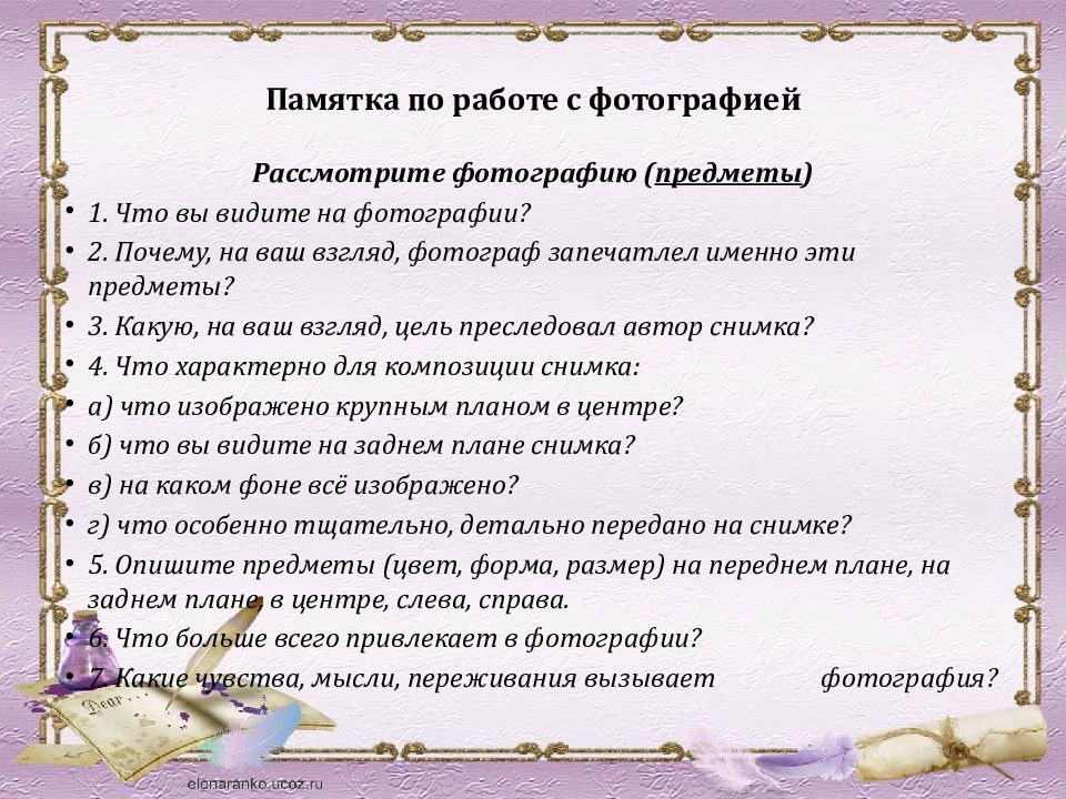 Описание картинки 9 класс. Задание на собеседовании. План описания картинки собеседование. Описание картинки собеседование по русскому языку. План описания картинки на итоговом собеседовании.