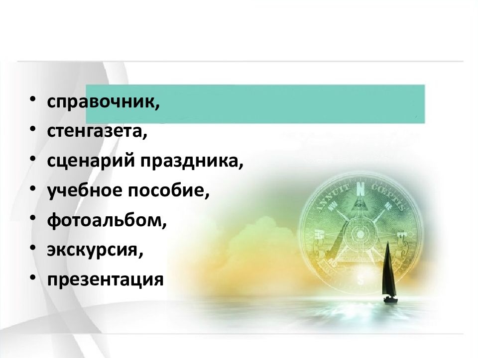 Что такое проект и почему реализация проекта это сложно но интересно