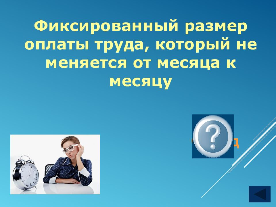 Своя игра по обществознанию 8 класс презентация с ответами