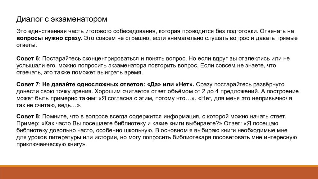 Собеседование по русскому языку результаты. Почему красный цвет красный. Почему красный цвет опасность. Почему красный цвет это цвет опасности. Почему мы краснеем.