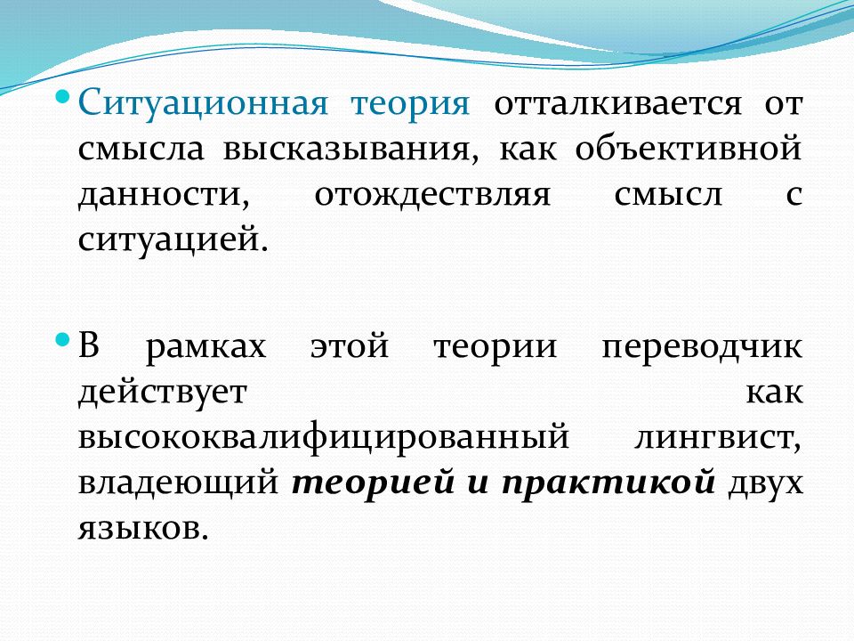 Обладать теория. Теория перевода картинки. Переводоведение. Теория перевода презентации. Переводоведение как наука.