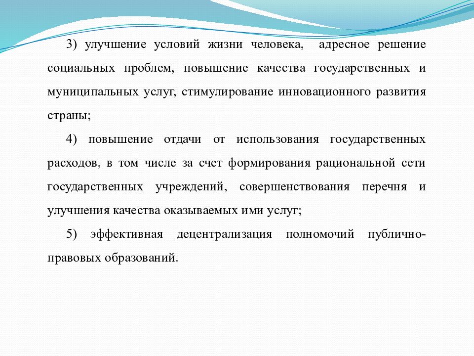 Налоговое регулирование презентация