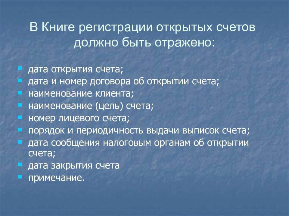 виды счетов открываемых в банках. книга регистрации счетов. книга регистрации открытых лицевых счетов. карточка лицевого учета. журнал полученных и выставленных счетов-фактур образец заполнения.