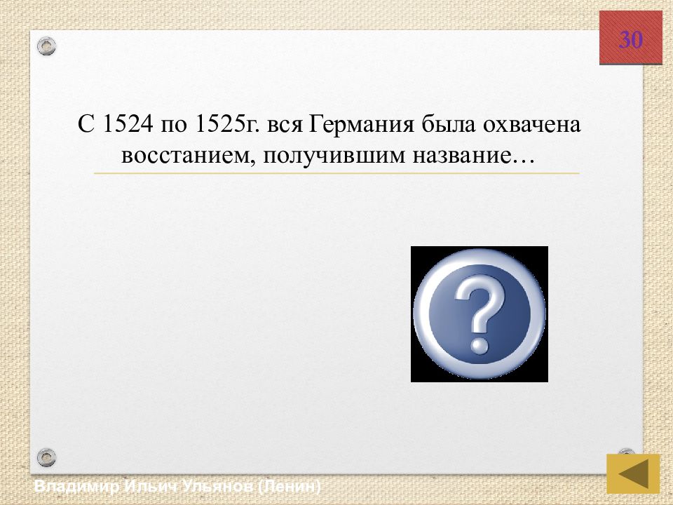 Повторение по истории россии 8 класс презентация