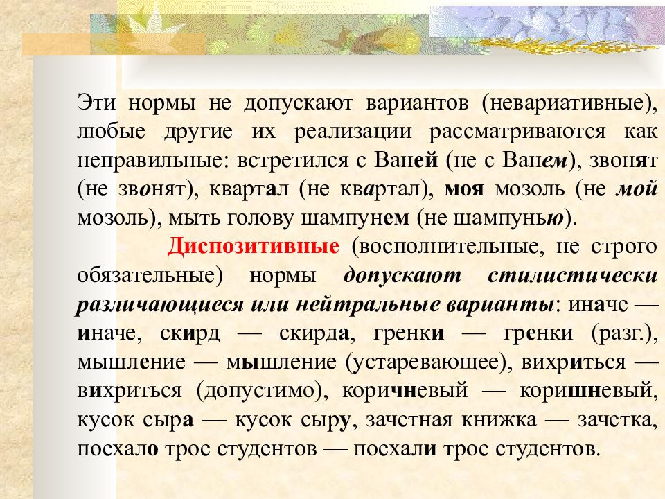 Согласно нормам литературного языка. Сензитивный Тип личности. Человек под дождем методика интерпретация. Человек и человек под дождем методика. Психологический тест человек человек под дождем.