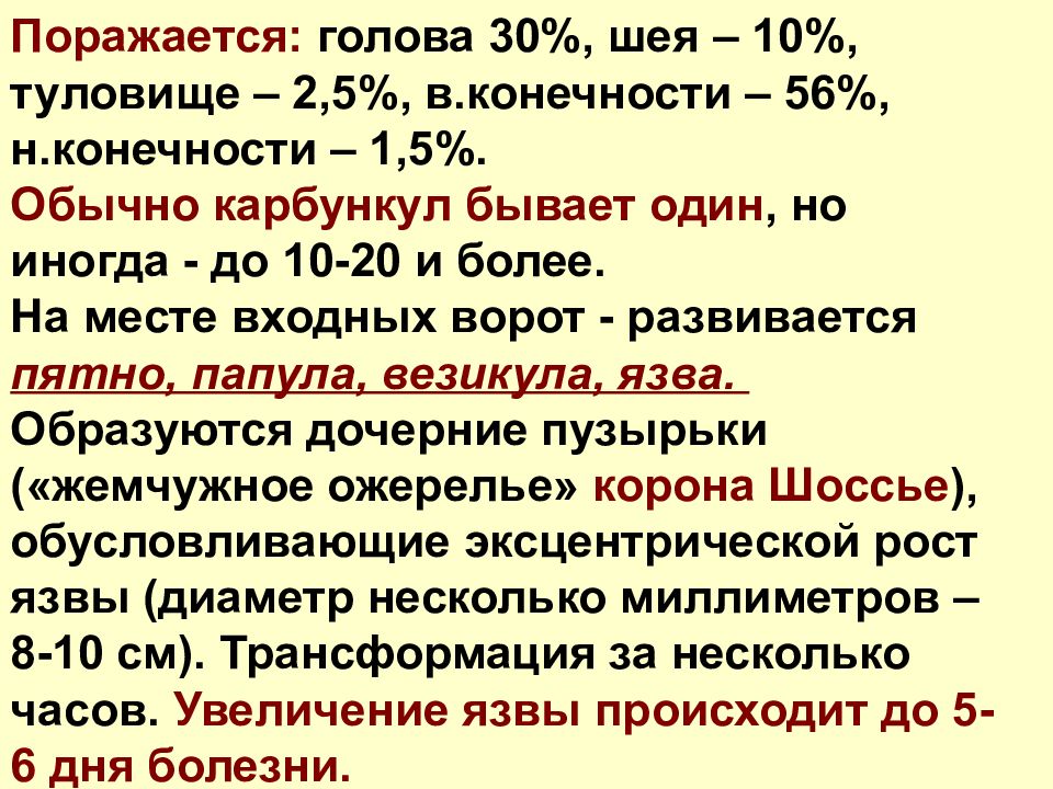 Характеристика особо опасных. Карантинные инфекции ситуация в мире. заполните таблицу «особо опасные инфекции человека».