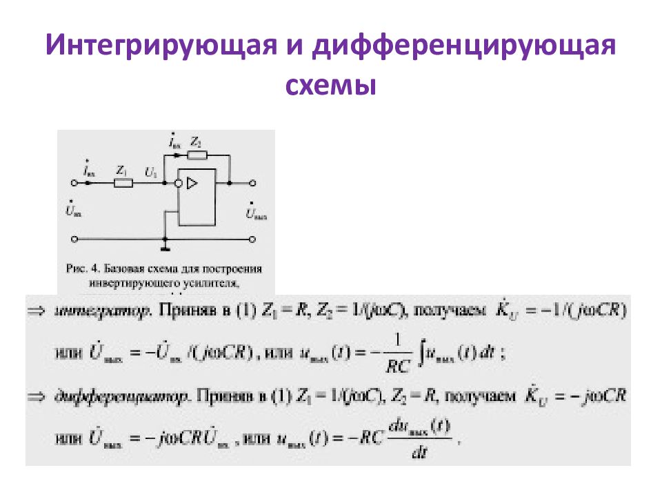 Пассивные элементы схемы