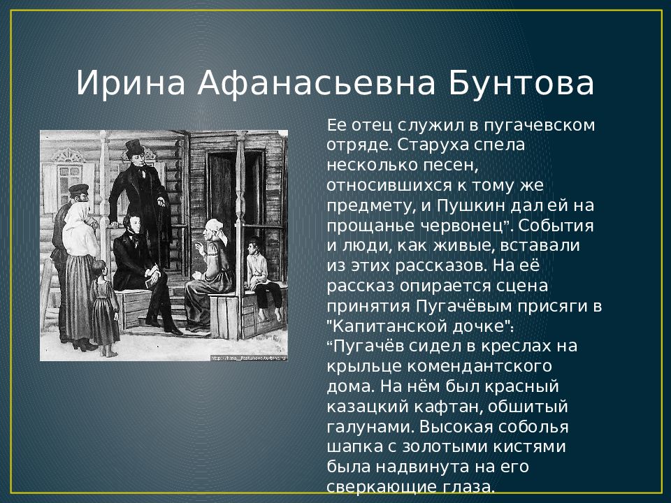 Когда пушкин был в оренбургской губернии. Поездка Пушкина в Оренбург. Пушкин в Оренбуржье. Сообщение на тему Пушкин в Оренбурге. Поездка Пушкина в Оренбургскую губернию.