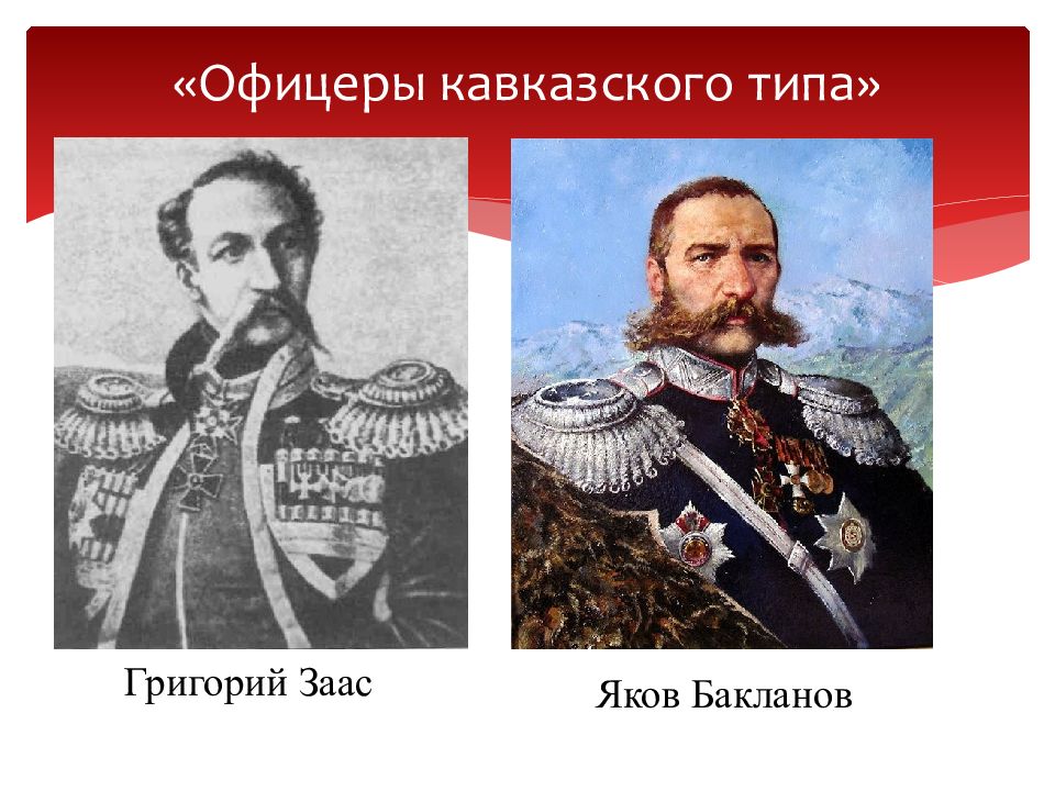 Информационно творческий проект кавказская война