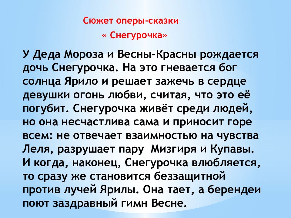 Сочинение деду морозу