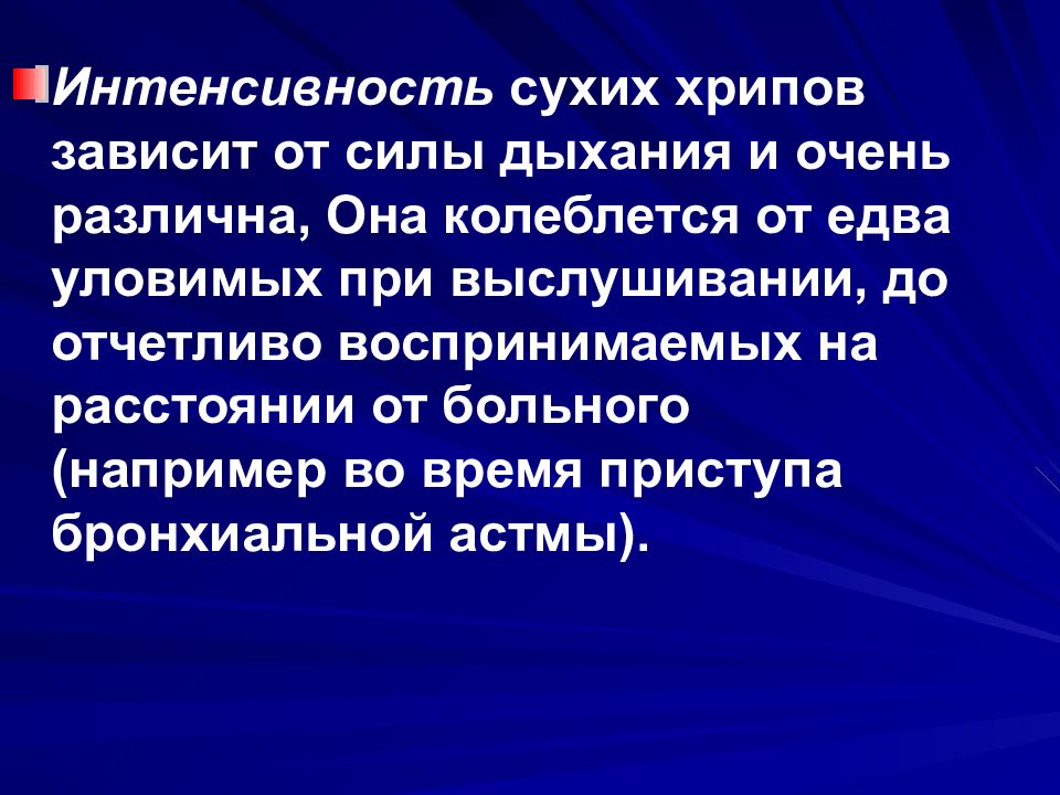 Сила выдоха. Сила дыхания. Сила дыхания КРД.