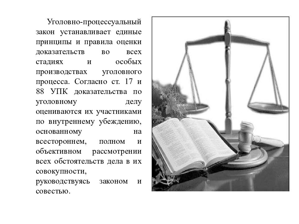 Процессуальная статья. Задачи доказывания в уголовном процессе. Средства доказывания в гражданском процессе картинки. В процесс доказывания проблемы. Доказательства в уголовном процессе картинки.